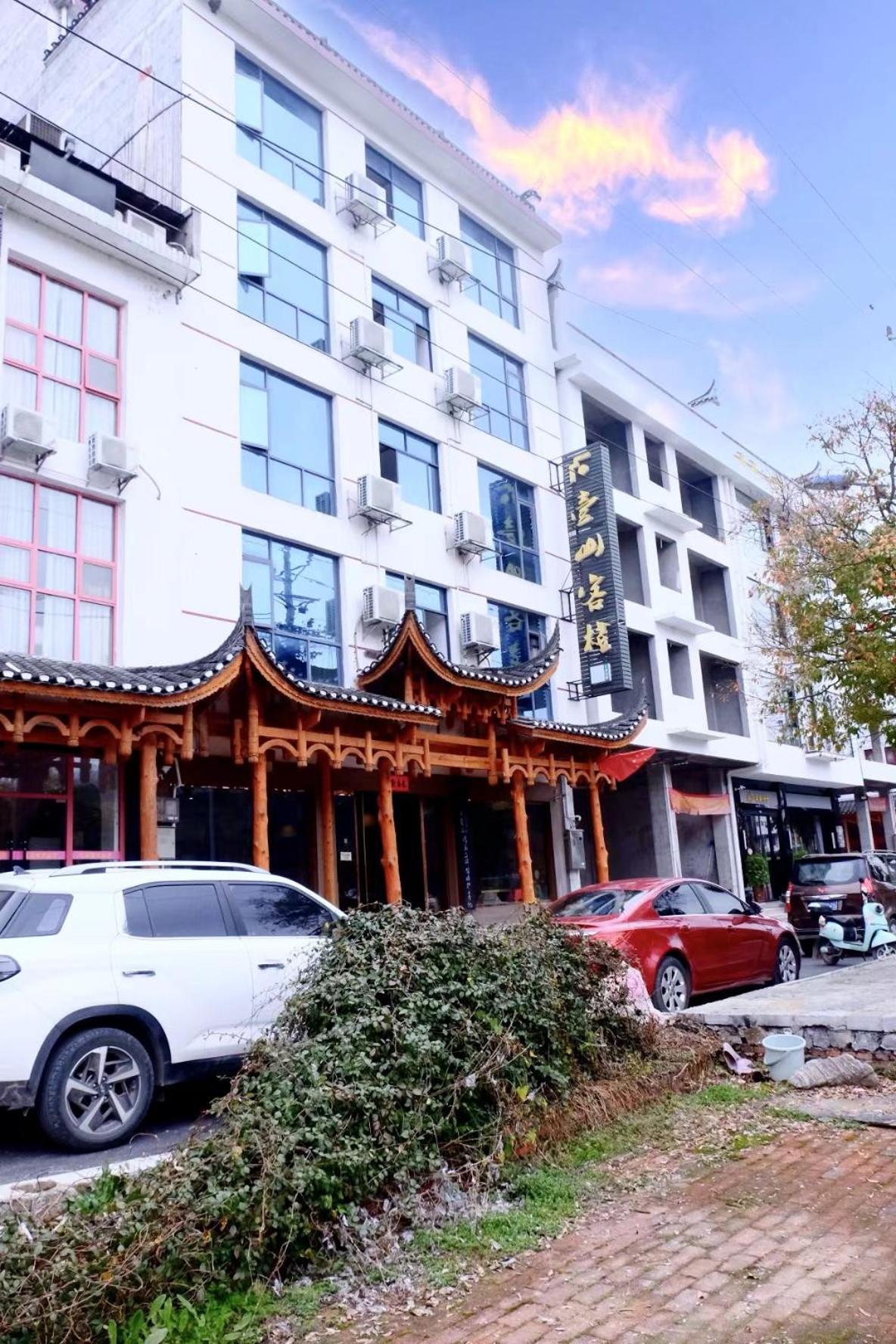 The Mountain And Views Guesthouse Yongshun المظهر الخارجي الصورة